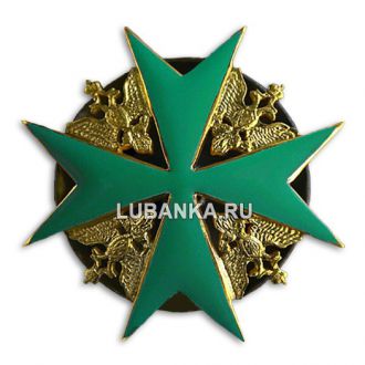 Знак 2 го Лейб гусарского Павлоградского Императора Александра III полка